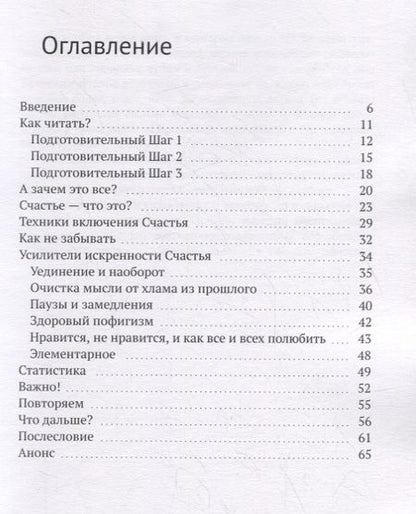 Фотография книги "Знание 1.0."