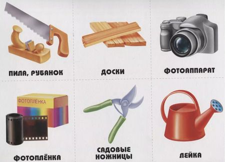 Фотография книги "Знаю все профессии - 2. Развивающая игра для дошкольников"