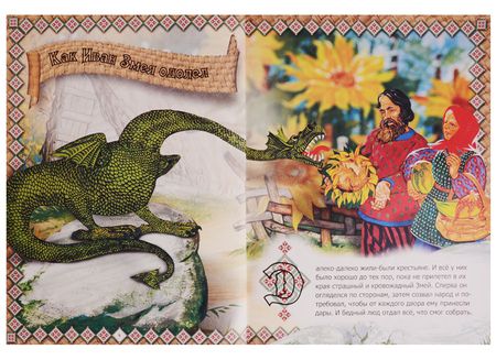 Фотография книги "Золотая книга сказок"