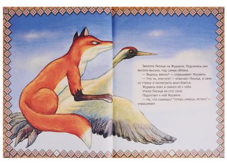 Фотография книги "Золотая книга сказок"