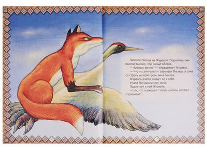 Фотография книги "Золотая книга сказок"