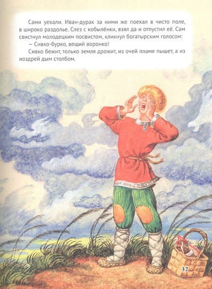 Фотография книги "Золотая книга сказок"