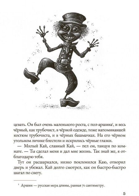 Фотография книги "Золотая лилия. Волшебные сказки"
