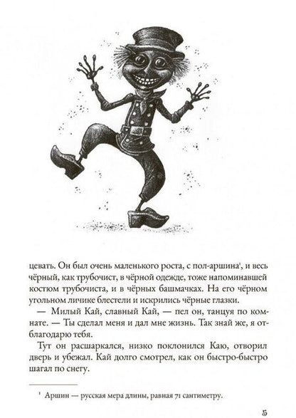 Фотография книги "Золотая лилия. Волшебные сказки"