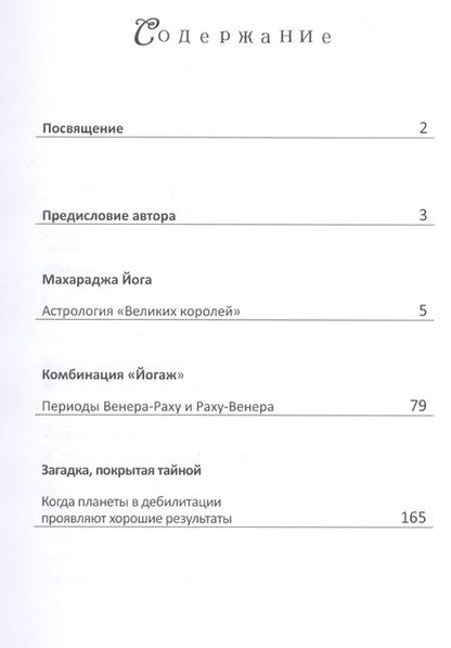 Фотография книги "Золотые ключики Джйотиш Кн. 1(м) Бони"