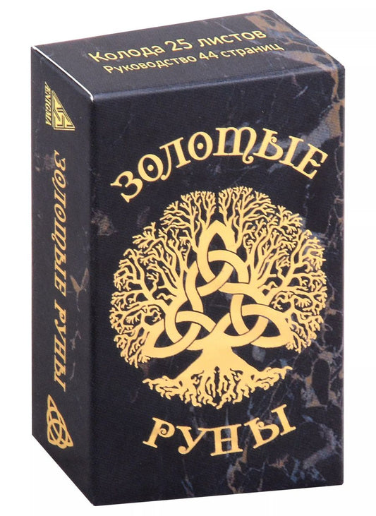 Обложка книги "Золотые руны (24 карты+руководство)"