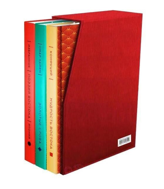 Обложка книги "Золотые слова, Мудрость Востока, Поэзия Востока. Япония. (3 книги в 1 футляре)"