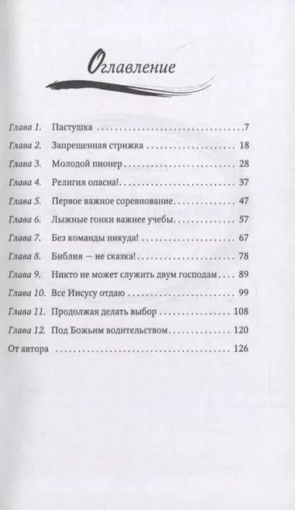 Фотография книги "Золото Кати"
