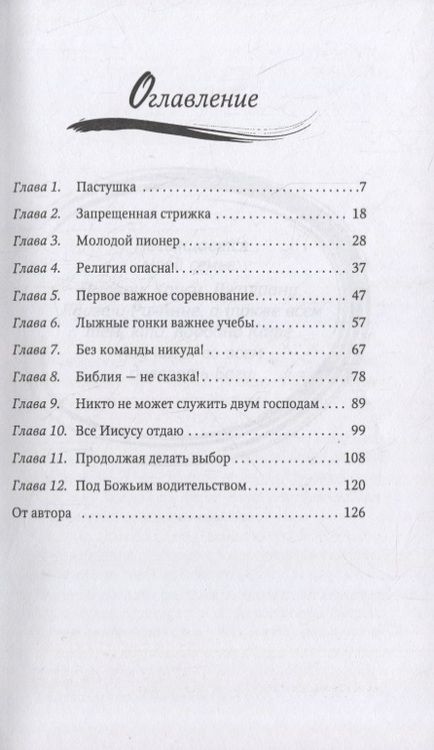 Фотография книги "Золото Кати"