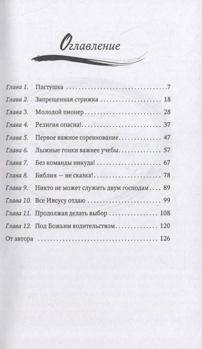 Фотография книги "Золото Кати"