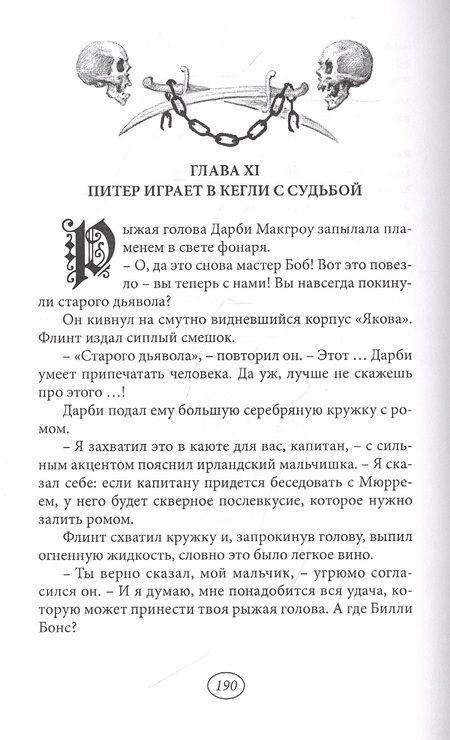 Фотография книги "Золото Порто-Белло"