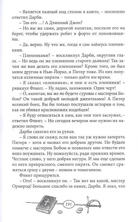 Фотография книги "Золото Порто-Белло"