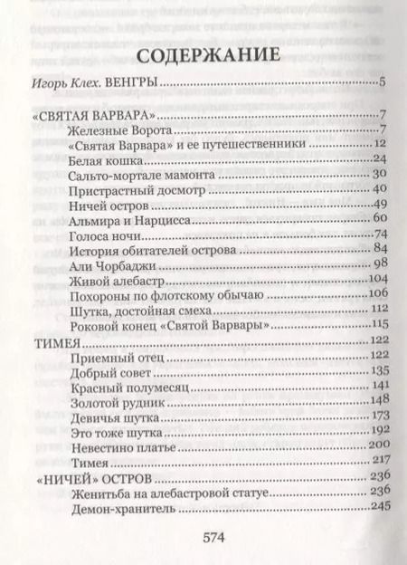 Фотография книги "Золотой человек"