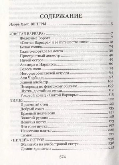 Фотография книги "Золотой человек"
