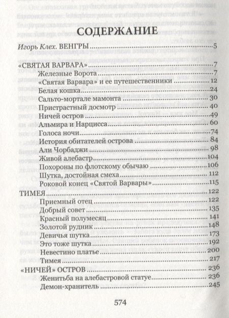 Фотография книги "Золотой человек"