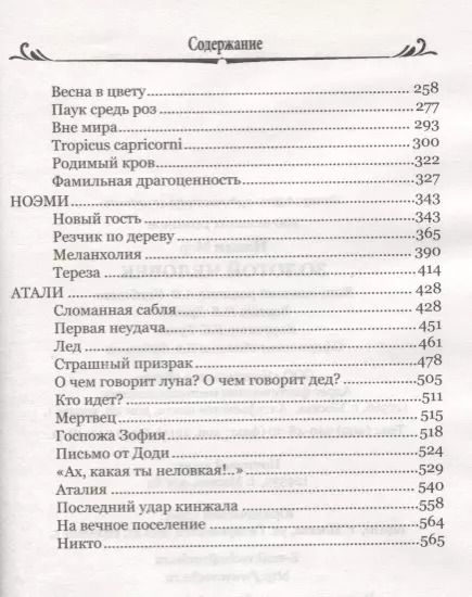 Фотография книги "Золотой человек"
