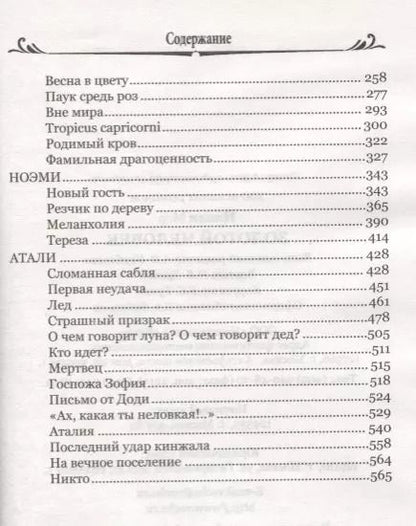 Фотография книги "Золотой человек"