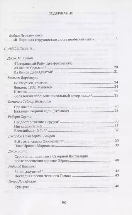 Фотография книги "Золотой мяч. Избранные переводы"