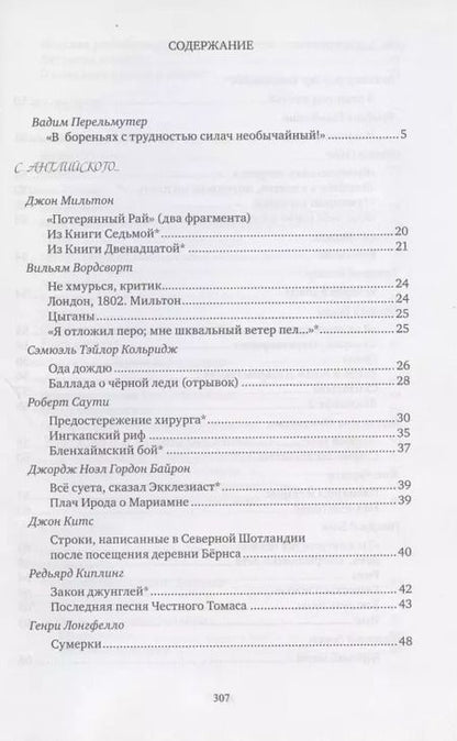 Фотография книги "Золотой мяч. Избранные переводы"