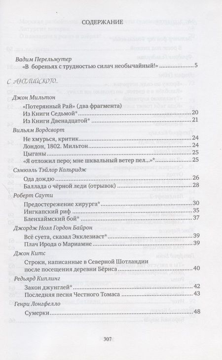 Фотография книги "Золотой мяч. Избранные переводы"