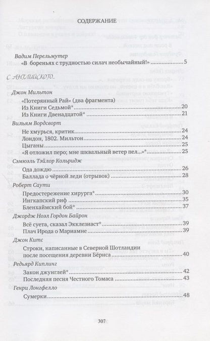 Фотография книги "Золотой мяч. Избранные переводы"