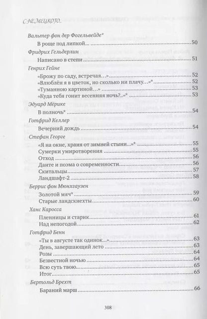 Фотография книги "Золотой мяч. Избранные переводы"