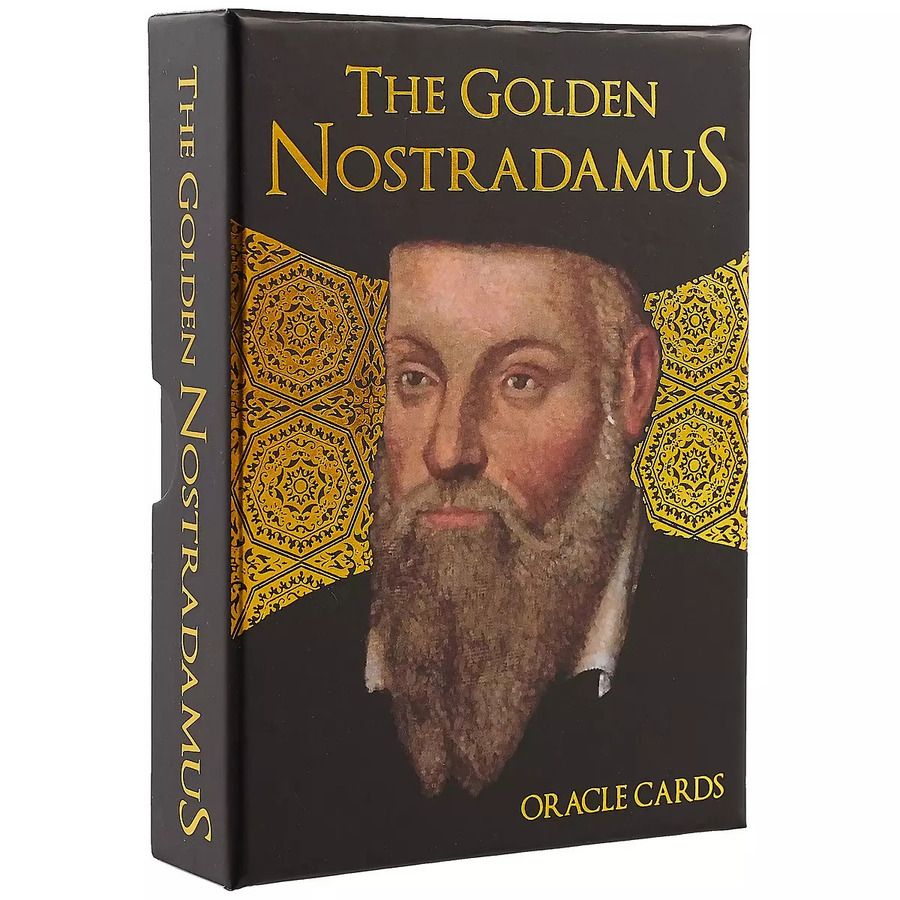 Обложка книги "Золотой оракул Нострадамуса"