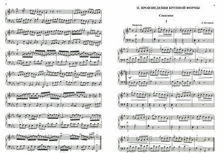 Фотография книги "Золотой репертуар для младших классов детских музыкальных школ. Тетрадь вторая"