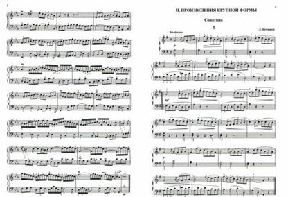 Фотография книги "Золотой репертуар для младших классов детских музыкальных школ. Тетрадь вторая"