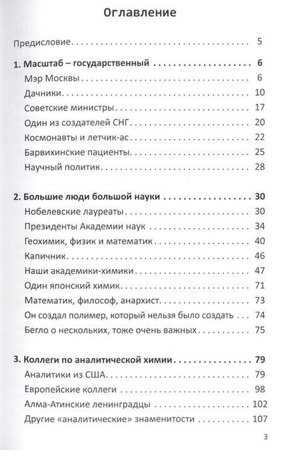Фотография книги "Золотов: Каждый знаменит. Встречи с интересными людьми"
