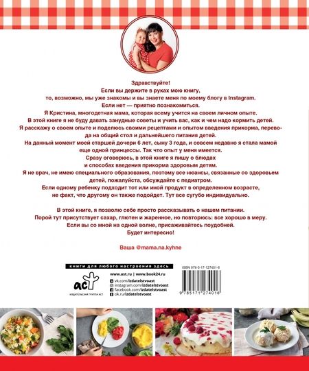 Фотография книги "Золотова: Детское питание. Прикорм от 6 месяцев"