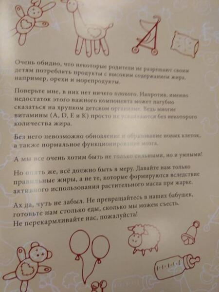Фотография книги "Золотова: Детское питание. Прикорм от 6 месяцев"