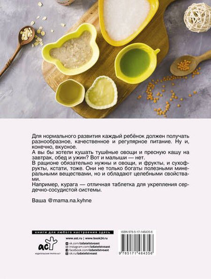 Фотография книги "Золотова: Здоровый малыш от 0 до 1 года. Детское питание в таблицах прикорма"