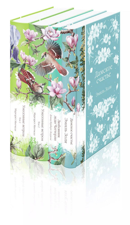 Обложка книги "Золя, Лоуренс, Митчелл: Райские птицы: Дамское счастье. Любовник леди Чаттерли. Унесенные ветром. Том 1. Унесенные ветром. Том 2 (комплект из 4 книг)"