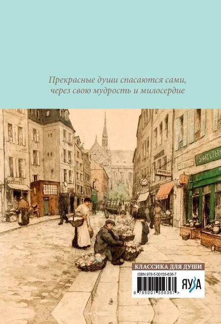 Фотография книги "Золя: Страница любви"