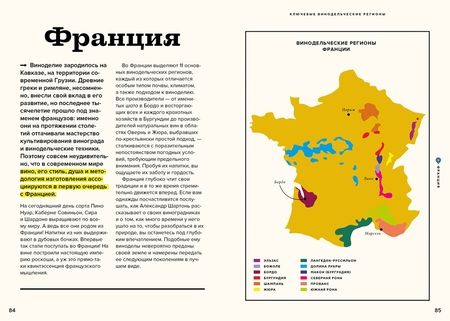 Фотография книги "Зом, Мульке: Вино просто. От звездного сомелье, который поможет выбрать вино"