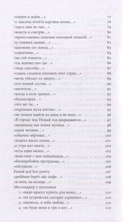 Фотография книги "Зондберг: Хризантемы крысе в подвал"