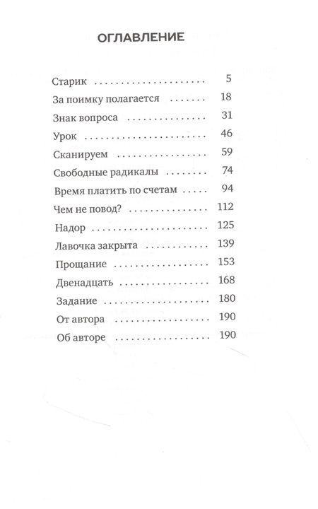 Фотография книги "Зоннтаг: Сканеры"