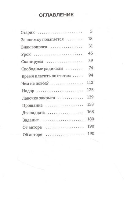 Фотография книги "Зоннтаг: Сканеры"