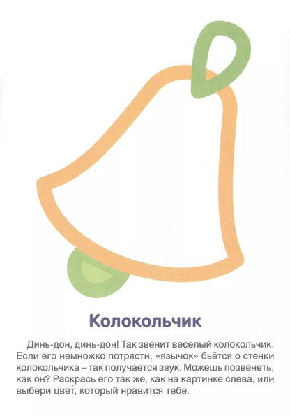 Фотография книги "Зонтик. Первые раскраски. 1-3 года"