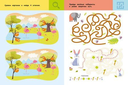 Фотография книги "Зоопарк. Для детей 3-5 лет"