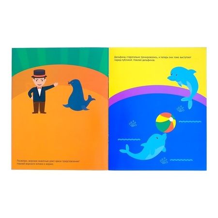 Фотография книги "Зоопарк"
