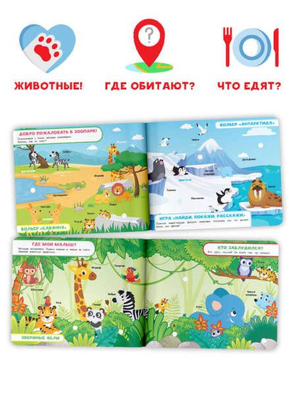 Фотография книги "Зоопарк"