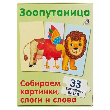 Фотография книги "Зоопутаница. Собираем картинки, слоги и слова"