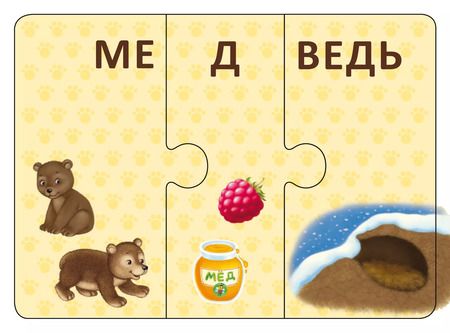 Фотография книги "Зоозверопутаница. Собираем картинки, слоги и слова"