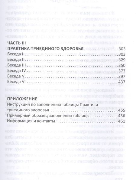 Фотография книги "Зор: Практики, преображающие реальность"
