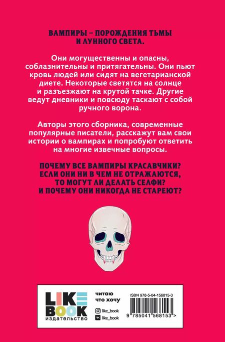 Фотография книги "Зорайда Кордова: Вампиры не стареют"