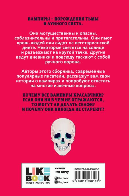 Фотография книги "Зорайда Кордова: Вампиры не стареют"