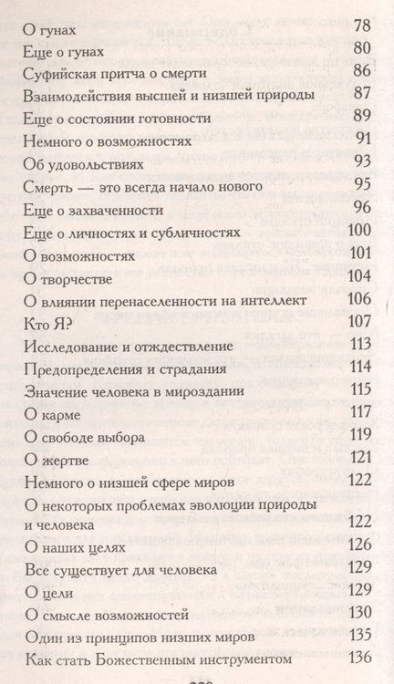 Фотография книги "Зорин: Человек - это переходное существо"