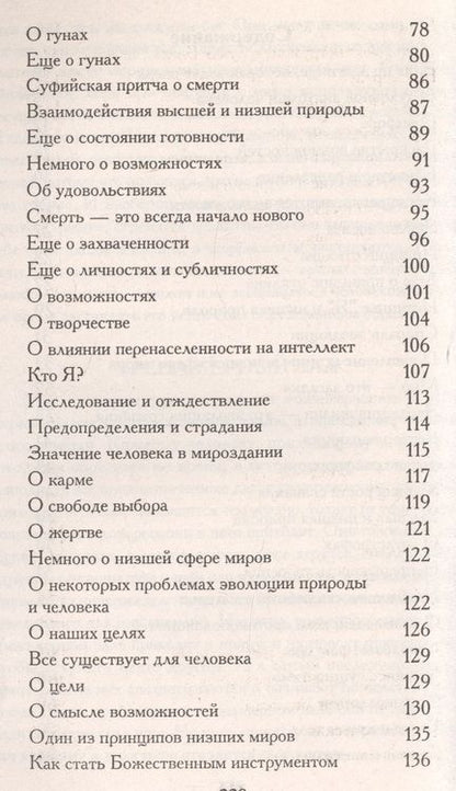 Фотография книги "Зорин: Человек - это переходное существо"